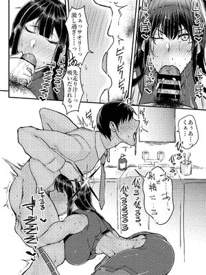 [Remnants (シリ蔵)] サオリと子作りSEXに至る理由 (ブルーアーカイブ ) [DL版]_15