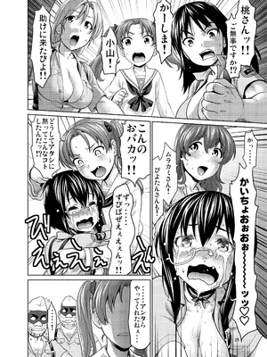 [さいだーみん (さいだ一明)] 河嶋桃と小山柚子の潜入!青師団校大作戦 (ガールズ&パンツァー) [DL版]_25