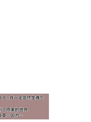 [朝風の雫 (朝風あびす)] 都合の良すぎるふたなりダークエルフJKが逆異世界転移してきた件 [羽喵个人翻译]_150