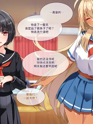 [朝風の雫 (朝風あびす)] 都合の良すぎるふたなりダークエルフJKが逆異世界転移してきた件 [羽喵个人翻译]_032