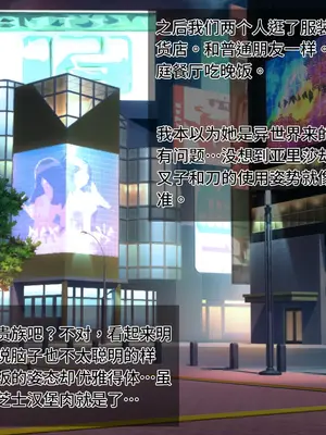 [朝風の雫 (朝風あびす)] 都合の良すぎるふたなりダークエルフJKが逆異世界転移してきた件 [羽喵个人翻译]_050