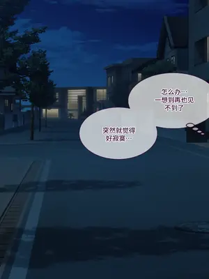 [朝風の雫 (朝風あびす)] 都合の良すぎるふたなりダークエルフJKが逆異世界転移してきた件 [羽喵个人翻译]_029
