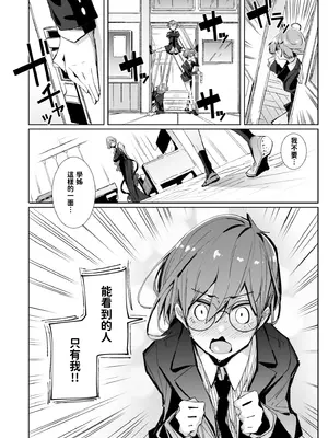 [めとろのーつ (つめとろ)] サキュバスな先輩と｜與魅魔學姐一起 [中国翻訳] [無修正] [DL版]_30