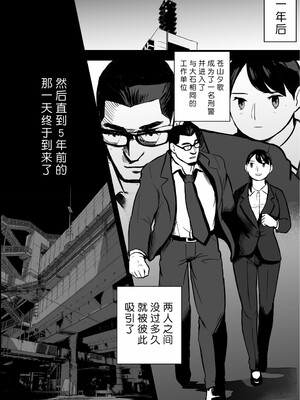 [ホテルニューメメメ] 囮捜査官蒼山夕歌は雨の両国にいる [胡来的个人机翻]_041