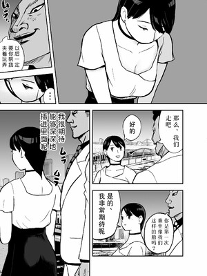 [ホテルニューメメメ] 囮捜査官蒼山夕歌は雨の両国にいる [胡来的个人机翻]_066