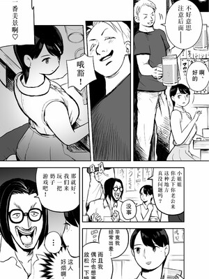 [ホテルニューメメメ] 囮捜査官蒼山夕歌は雨の両国にいる [胡来的个人机翻]_016