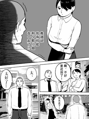 [ホテルニューメメメ] 囮捜査官蒼山夕歌は雨の両国にいる [胡来的个人机翻]_117