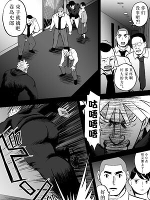 [ホテルニューメメメ] 囮捜査官蒼山夕歌は雨の両国にいる [胡来的个人机翻]_156