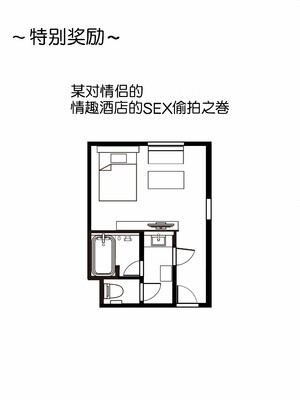 [ホテルニューメメメ] 囮捜査官蒼山夕歌は雨の両国にいる [胡来的个人机翻]_381