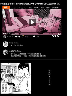 [ホテルニューメメメ] 囮捜査官蒼山夕歌は雨の両国にいる [胡来的个人机翻]_399