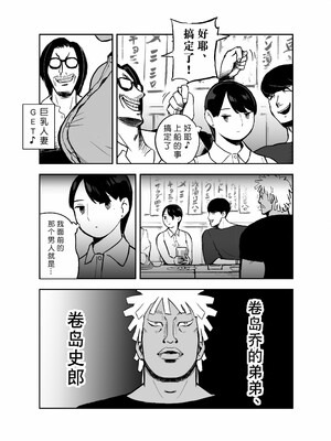 [ホテルニューメメメ] 囮捜査官蒼山夕歌は雨の両国にいる [胡来的个人机翻]_018