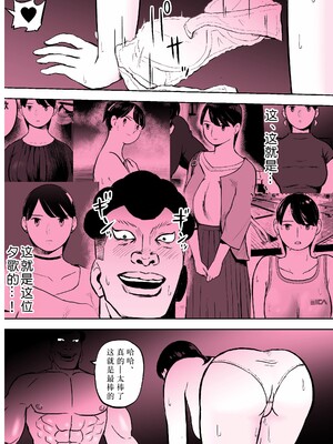 [ホテルニューメメメ] 囮捜査官蒼山夕歌は雨の両国にいる [胡来的个人机翻]_270
