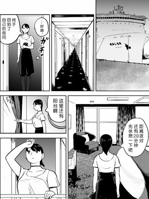 [ホテルニューメメメ] 囮捜査官蒼山夕歌は雨の両国にいる [胡来的个人机翻]_071