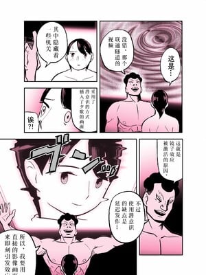 [ホテルニューメメメ] 囮捜査官蒼山夕歌は雨の両国にいる [胡来的个人机翻]_264