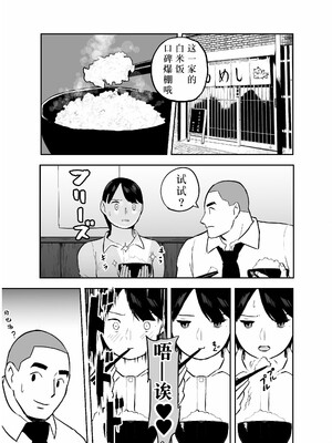 [ホテルニューメメメ] 囮捜査官蒼山夕歌は雨の両国にいる [胡来的个人机翻]_111