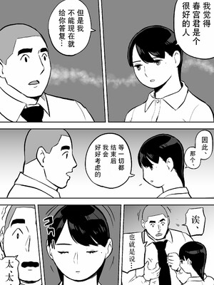 [ホテルニューメメメ] 囮捜査官蒼山夕歌は雨の両国にいる [胡来的个人机翻]_116
