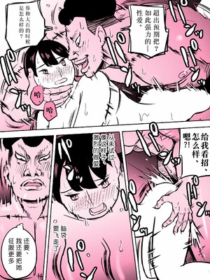 [ホテルニューメメメ] 囮捜査官蒼山夕歌は雨の両国にいる [胡来的个人机翻]_326