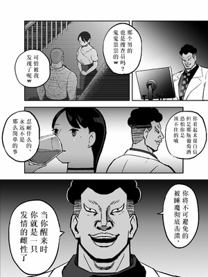 [ホテルニューメメメ] 囮捜査官蒼山夕歌は雨の両国にいる [胡来的个人机翻]_080