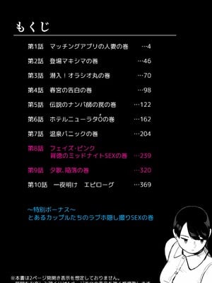 [ホテルニューメメメ] 囮捜査官蒼山夕歌は雨の両国にいる [胡来的个人机翻]_003