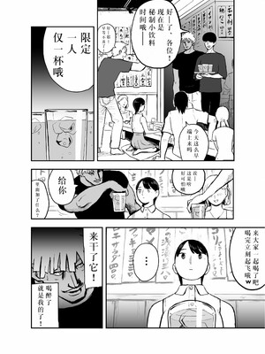 [ホテルニューメメメ] 囮捜査官蒼山夕歌は雨の両国にいる [胡来的个人机翻]_023