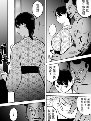 [ホテルニューメメメ] 囮捜査官蒼山夕歌は雨の両国にいる [胡来的个人机翻]_334