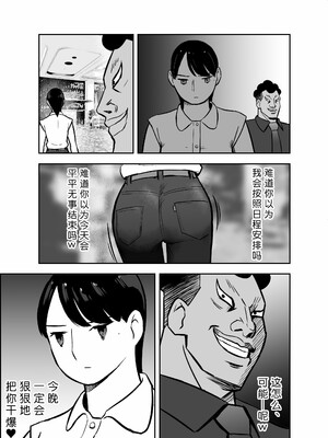 [ホテルニューメメメ] 囮捜査官蒼山夕歌は雨の両国にいる [胡来的个人机翻]_201