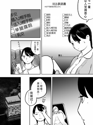 [ホテルニューメメメ] 囮捜査官蒼山夕歌は雨の両国にいる [胡来的个人机翻]_192