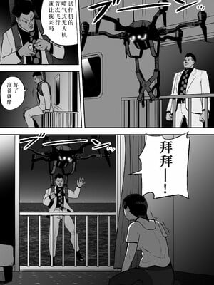 [ホテルニューメメメ] 囮捜査官蒼山夕歌は雨の両国にいる [胡来的个人机翻]_096