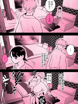 [ホテルニューメメメ] 囮捜査官蒼山夕歌は雨の両国にいる [胡来的个人机翻]_391
