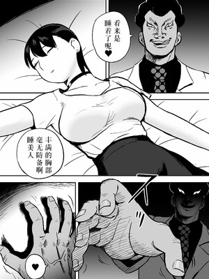 [ホテルニューメメメ] 囮捜査官蒼山夕歌は雨の両国にいる [胡来的个人机翻]_082