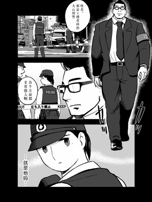 [ホテルニューメメメ] 囮捜査官蒼山夕歌は雨の両国にいる [胡来的个人机翻]_040