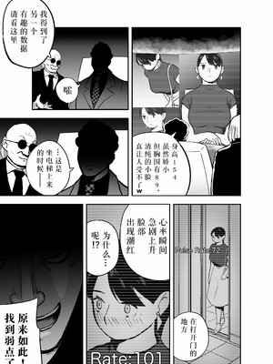 [ホテルニューメメメ] 囮捜査官蒼山夕歌は雨の両国にいる [胡来的个人机翻]_060