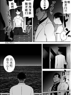 [ホテルニューメメメ] 囮捜査官蒼山夕歌は雨の両国にいる [胡来的个人机翻]_095