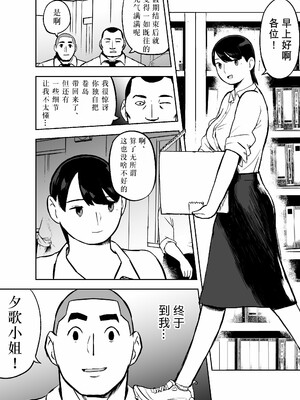 [ホテルニューメメメ] 囮捜査官蒼山夕歌は雨の両国にいる [胡来的个人机翻]_377
