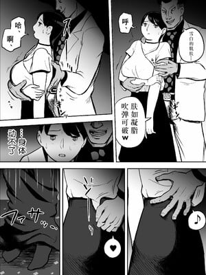 [ホテルニューメメメ] 囮捜査官蒼山夕歌は雨の両国にいる [胡来的个人机翻]_092