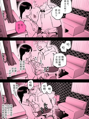 [ホテルニューメメメ] 囮捜査官蒼山夕歌は雨の両国にいる [胡来的个人机翻]_388