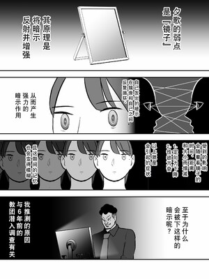 [ホテルニューメメメ] 囮捜査官蒼山夕歌は雨の両国にいる [胡来的个人机翻]_207