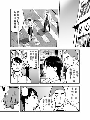 [ホテルニューメメメ] 囮捜査官蒼山夕歌は雨の両国にいる [胡来的个人机翻]_112