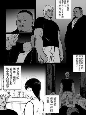 [ホテルニューメメメ] 囮捜査官蒼山夕歌は雨の両国にいる [胡来的个人机翻]_019