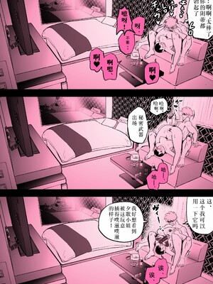 [ホテルニューメメメ] 囮捜査官蒼山夕歌は雨の両国にいる [胡来的个人机翻]_395