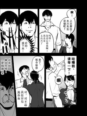 [ホテルニューメメメ] 囮捜査官蒼山夕歌は雨の両国にいる [胡来的个人机翻]_131