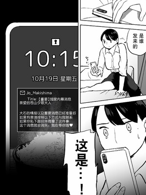 [ホテルニューメメメ] 囮捜査官蒼山夕歌は雨の両国にいる [胡来的个人机翻]_170