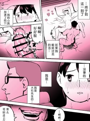 [ホテルニューメメメ] 囮捜査官蒼山夕歌は雨の両国にいる [胡来的个人机翻]_301