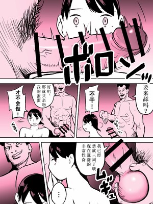[ホテルニューメメメ] 囮捜査官蒼山夕歌は雨の両国にいる [胡来的个人机翻]_252