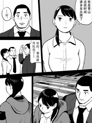 [ホテルニューメメメ] 囮捜査官蒼山夕歌は雨の両国にいる [胡来的个人机翻]_105