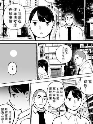 [ホテルニューメメメ] 囮捜査官蒼山夕歌は雨の両国にいる [胡来的个人机翻]_115
