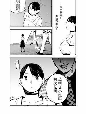 [ホテルニューメメメ] 囮捜査官蒼山夕歌は雨の両国にいる [胡来的个人机翻]_063