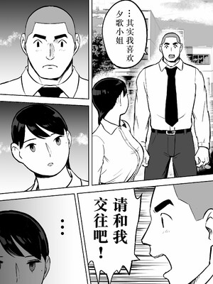 [ホテルニューメメメ] 囮捜査官蒼山夕歌は雨の両国にいる [胡来的个人机翻]_113