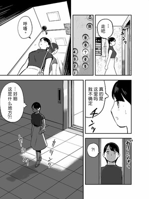 [ホテルニューメメメ] 囮捜査官蒼山夕歌は雨の両国にいる [胡来的个人机翻]_050