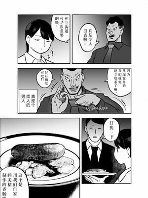 [ホテルニューメメメ] 囮捜査官蒼山夕歌は雨の両国にいる [胡来的个人机翻]_197